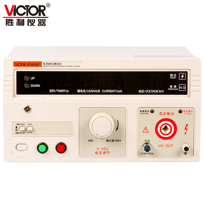 胜利VICTOR 9300AY/9300BY医用耐压测试仪