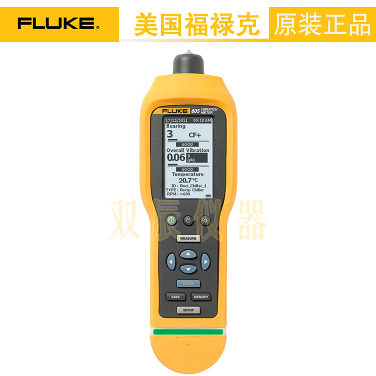福禄克 Fluke 805 振动烈度点检仪/振幅测量仪
