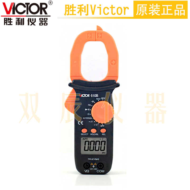 VC606C/610B数字钳形表