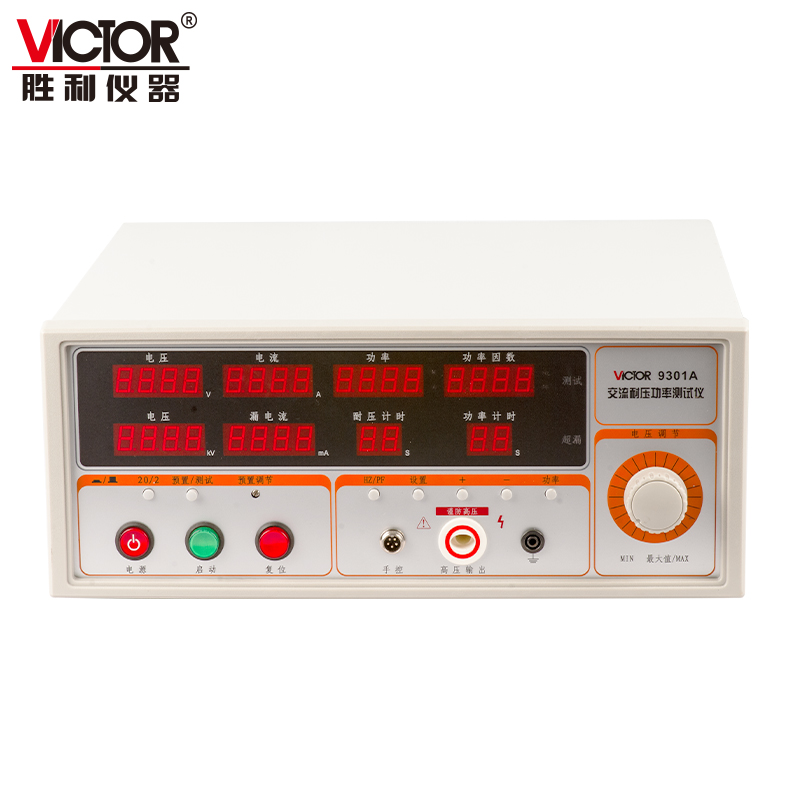 胜利VICTOR 9301A/9301B交流耐压功率测试仪